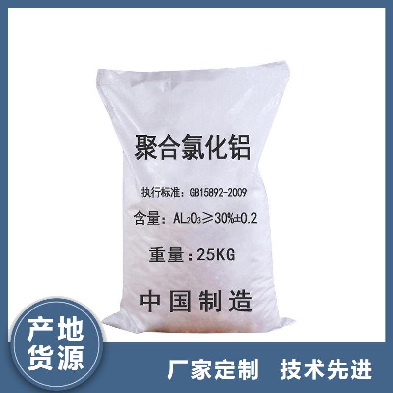 专业生产制造液体pac