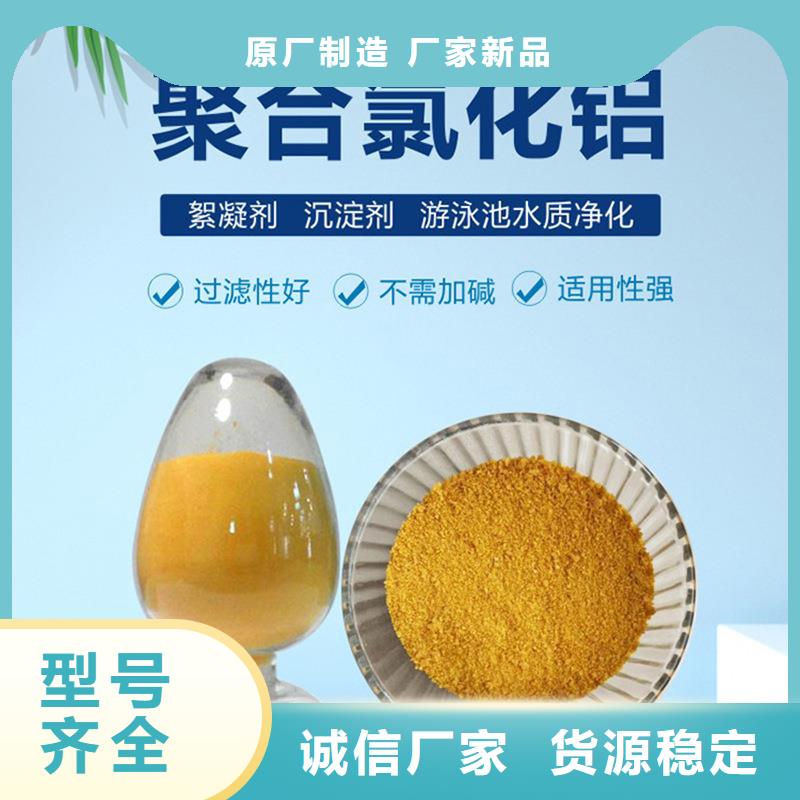 聚氯化铝液体厂家加工