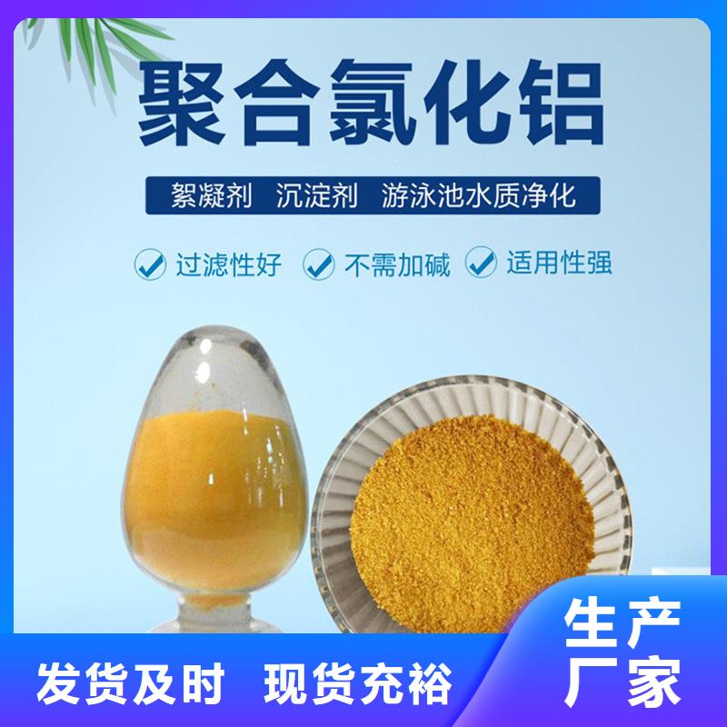 专业生产制造PAC液体供应商
