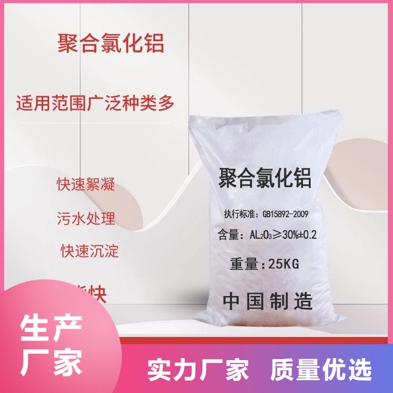 正规聚合氯化铝液体厂家