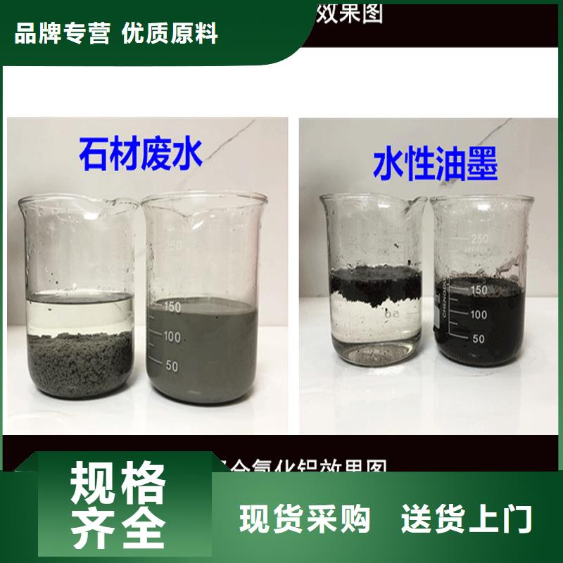 万邦清源脱色剂批发氯化铝结晶氯化铝质量可靠aq00.com