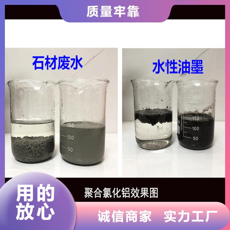 聚氯化铝