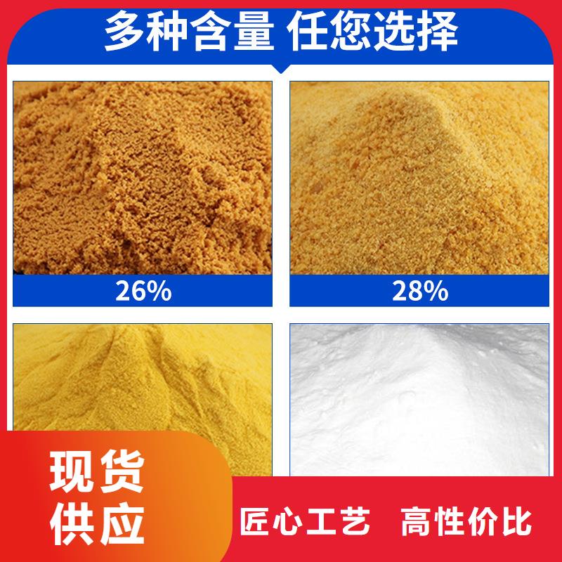 精选10%液体聚合氯化铝厂家