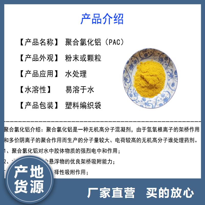 聚氯化铝液体