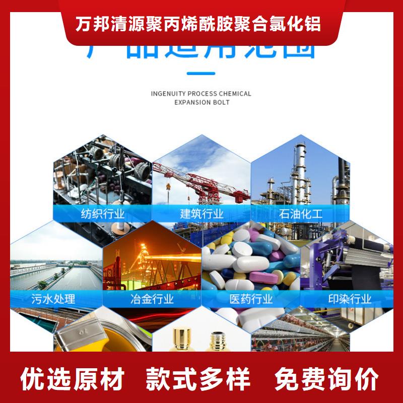 脱色剂批发视频-脱色剂批发(万邦清源)覆盖地域贵州省黔南市惠水|长顺|黔东南|安顺|毕节|铜仁|贵阳