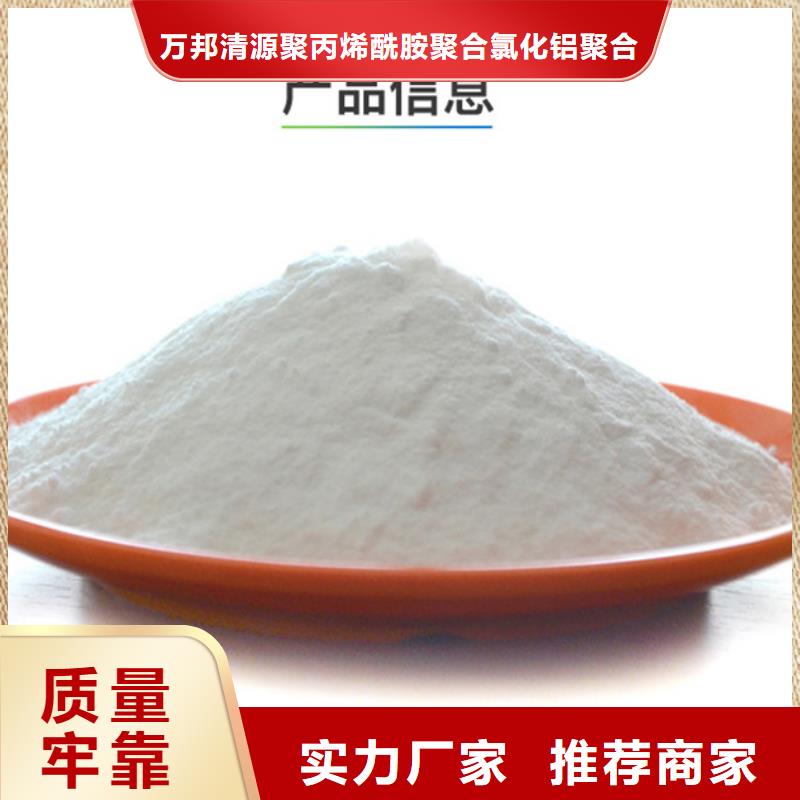 聚氯化铝液体-来电咨询