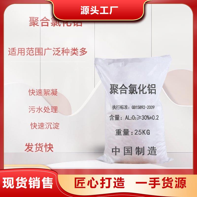 聚合氯化铝液体值得信赖