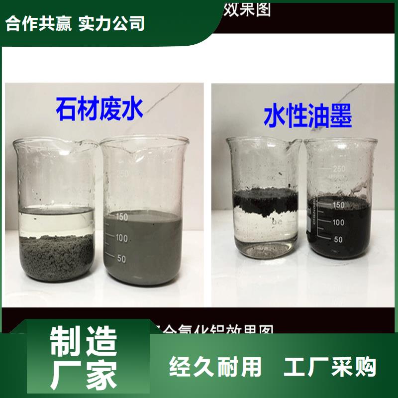 液体PAC促销