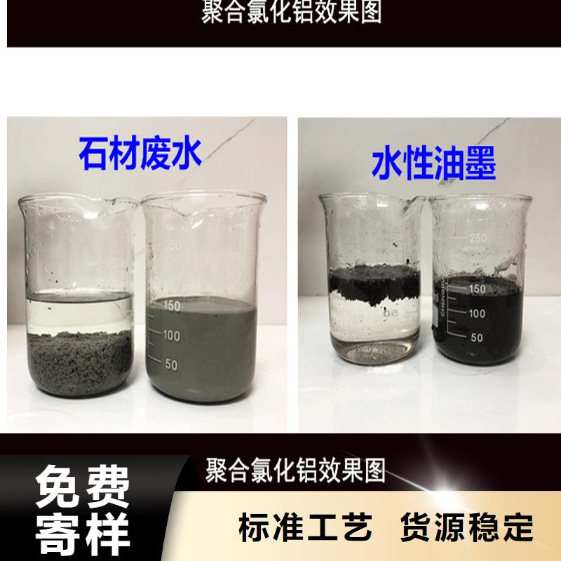 本地的聚氯化铝厂家