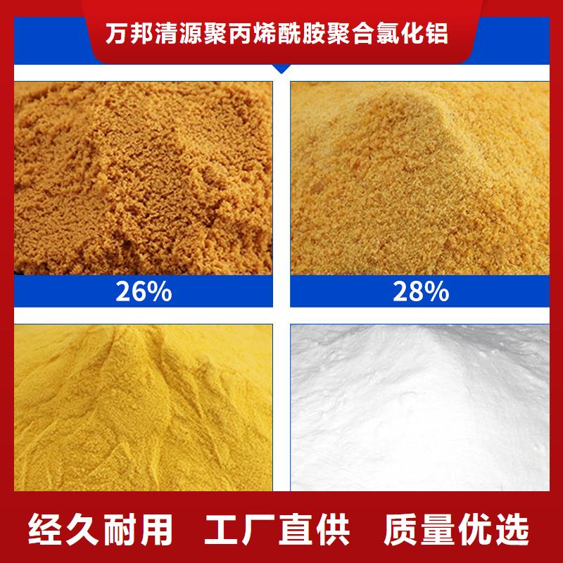 pac聚合氯化铝销售