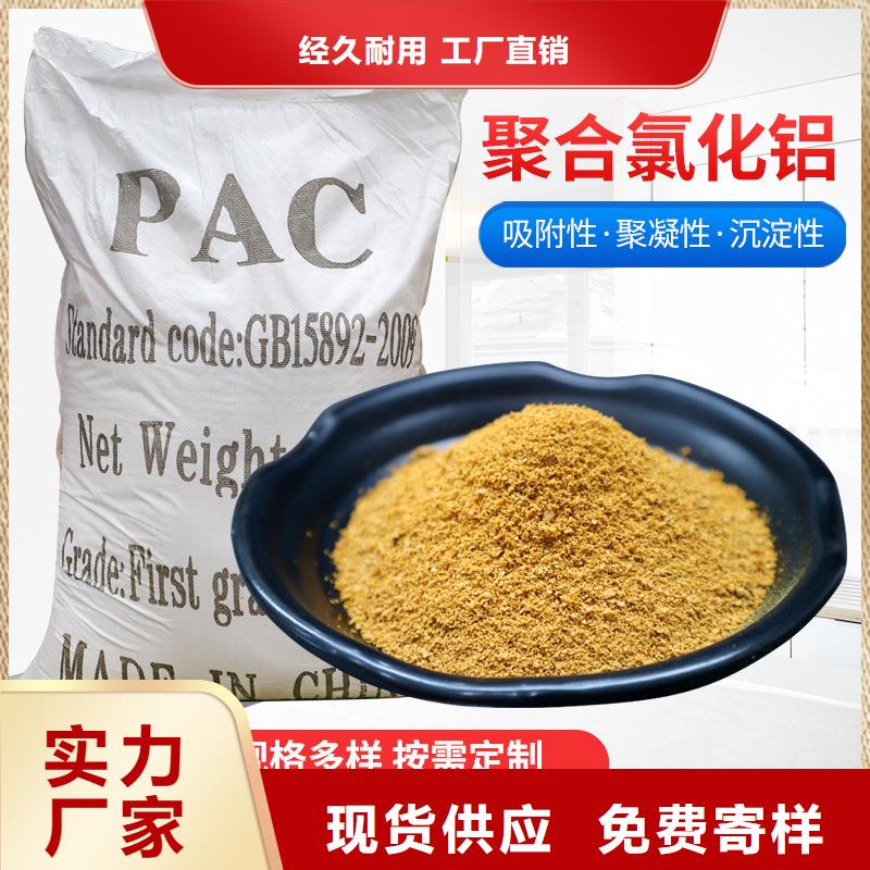 聚合氯化铝液体哪里有
