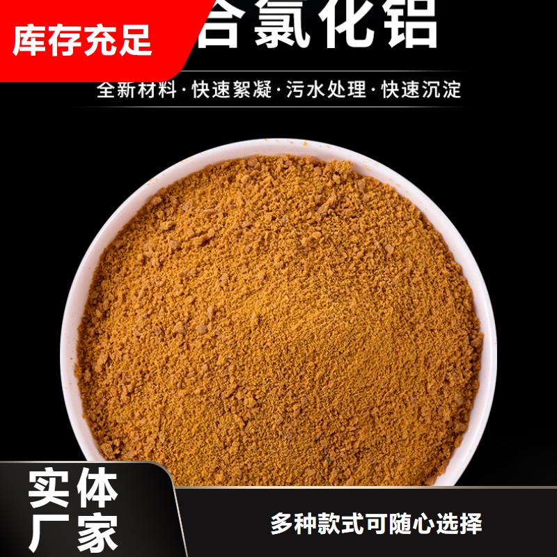聚合氯化铝液体-您身边的聚合氯化铝液体厂家