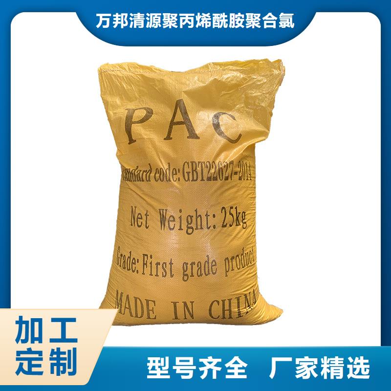 买聚合氯化铝必看-售后保证