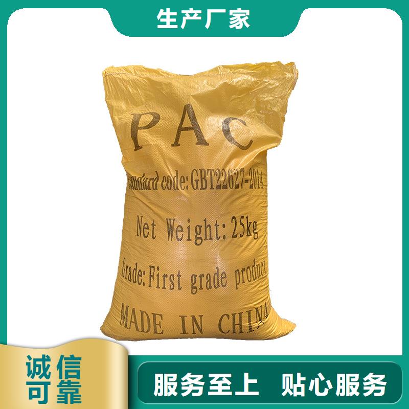 液体pac详情咨询