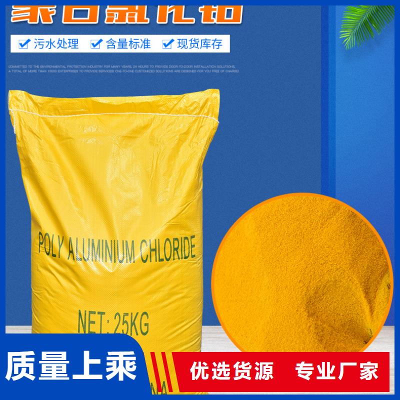 液体pac咨询