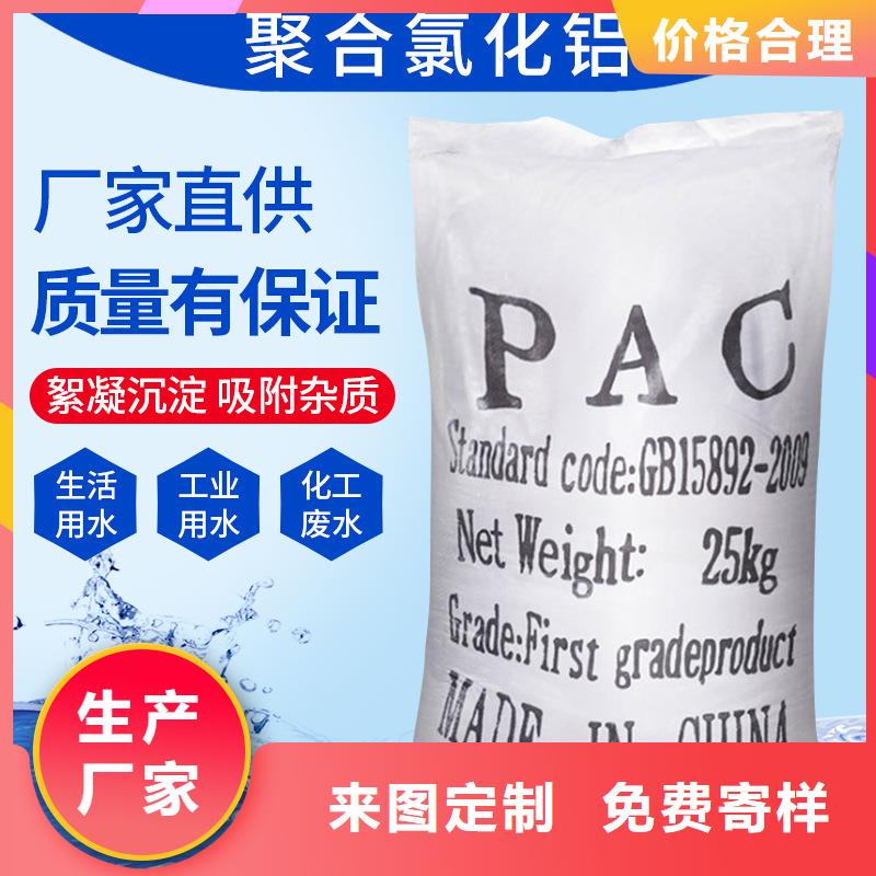 口碑好的聚合氯化铝基地