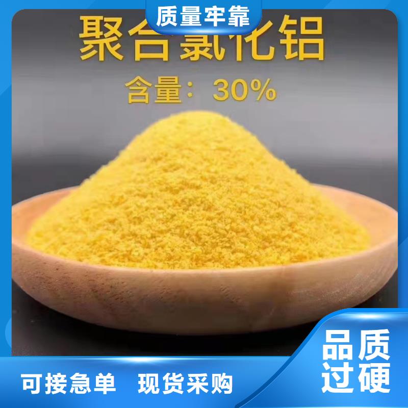 【 氯化铝氨氮去除剂多种优势放心选择】