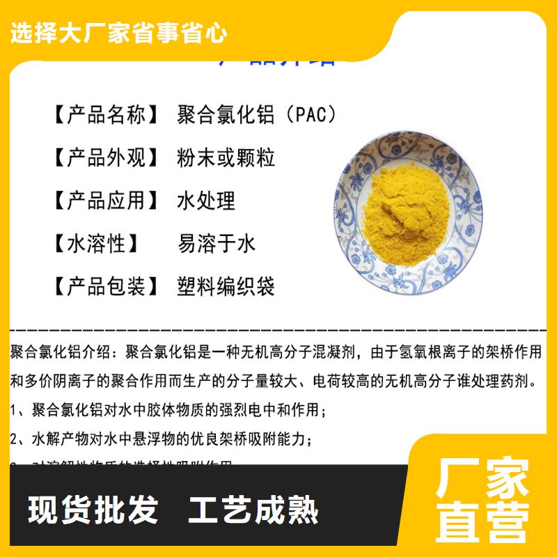 脱色剂批发万邦清源氯化铝碱式氯化铝研发生产销售