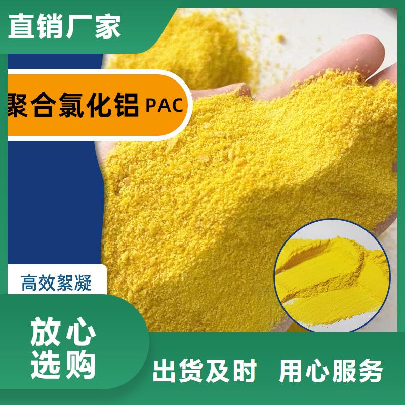 聚合氯化铝水剂