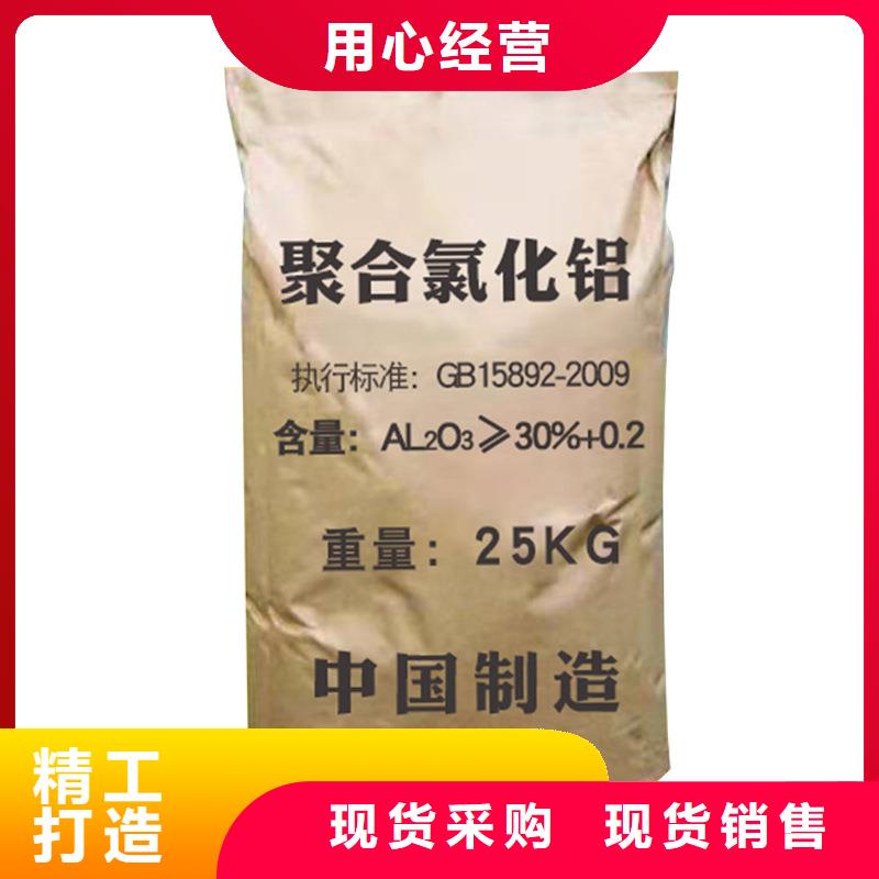【 氯化铝氨氮去除剂多种优势放心选择】