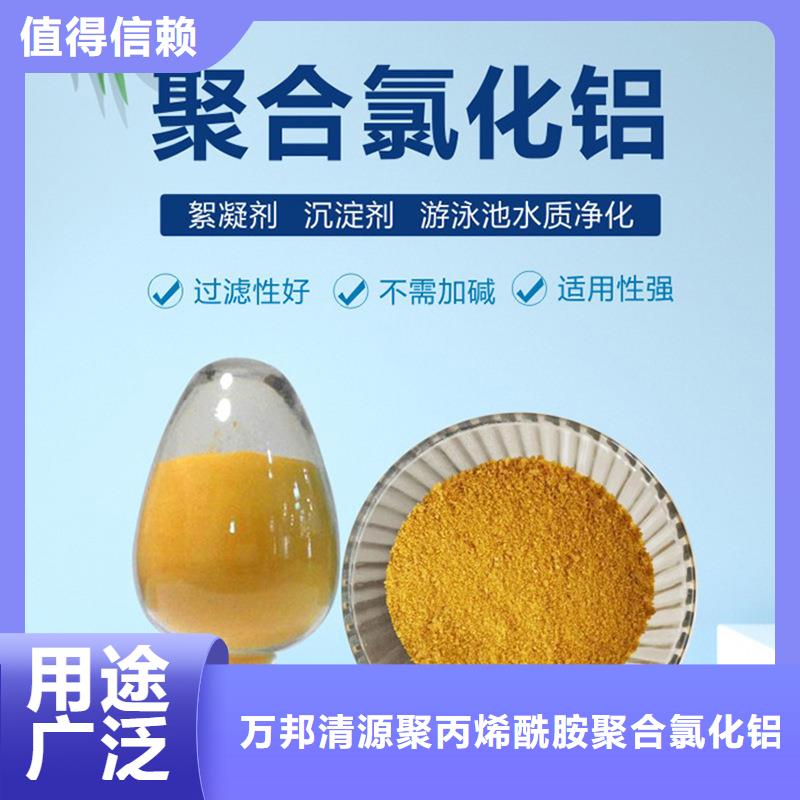液体聚合氯化铝的厂家
