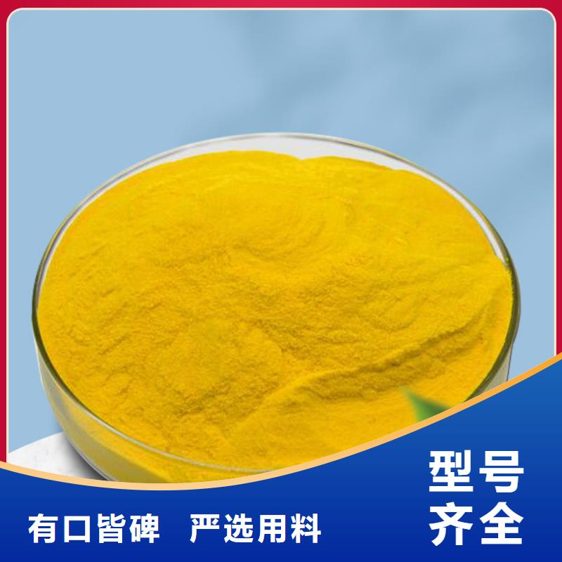 聚合氯化铝厂家