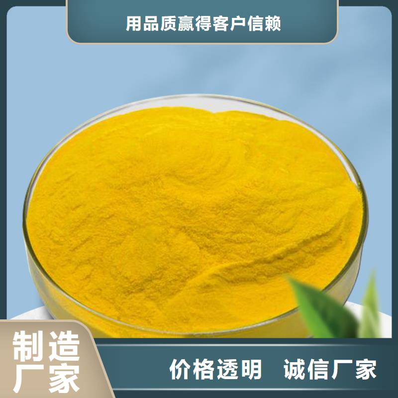 批发聚合氯化铝