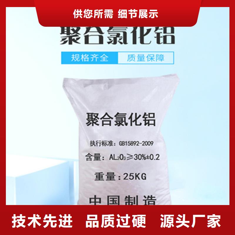 食品级聚合氯化铝成本出货--省/市/区/县/镇直达