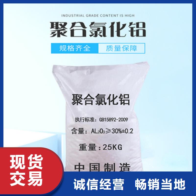 保质保量：聚合氯化铝液体