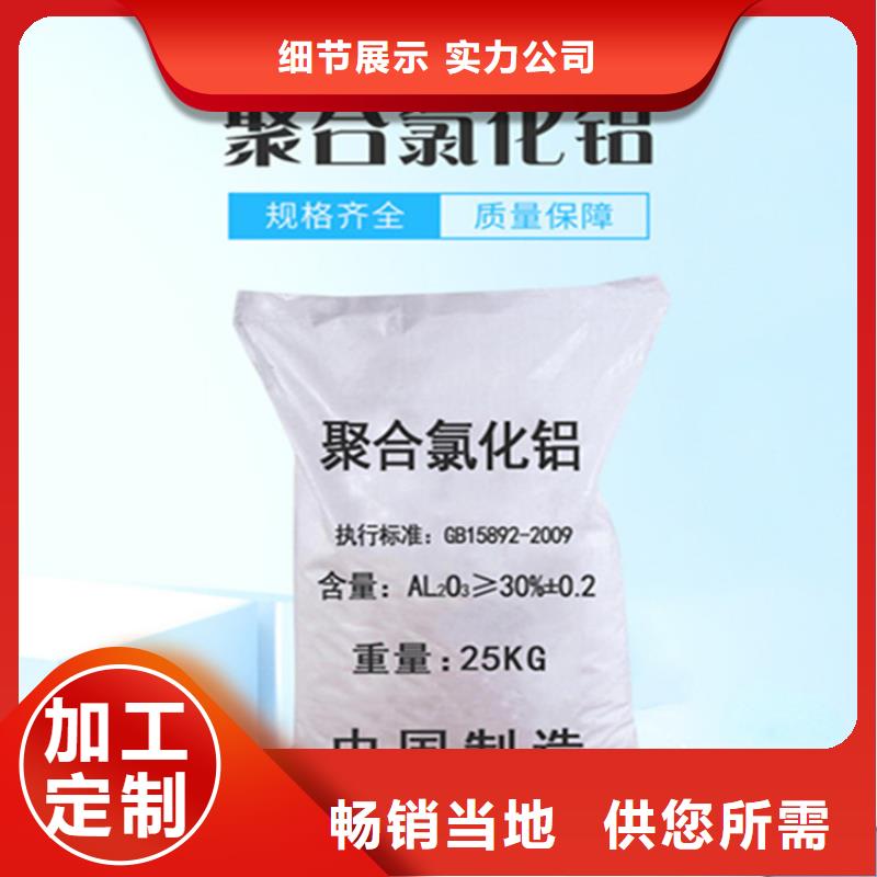 聚合氯化铝的作用成本出货--省/市/区/县/镇直达