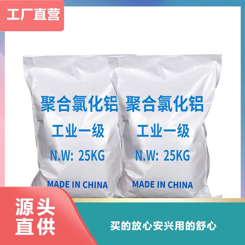 聚合氯化铝水剂
