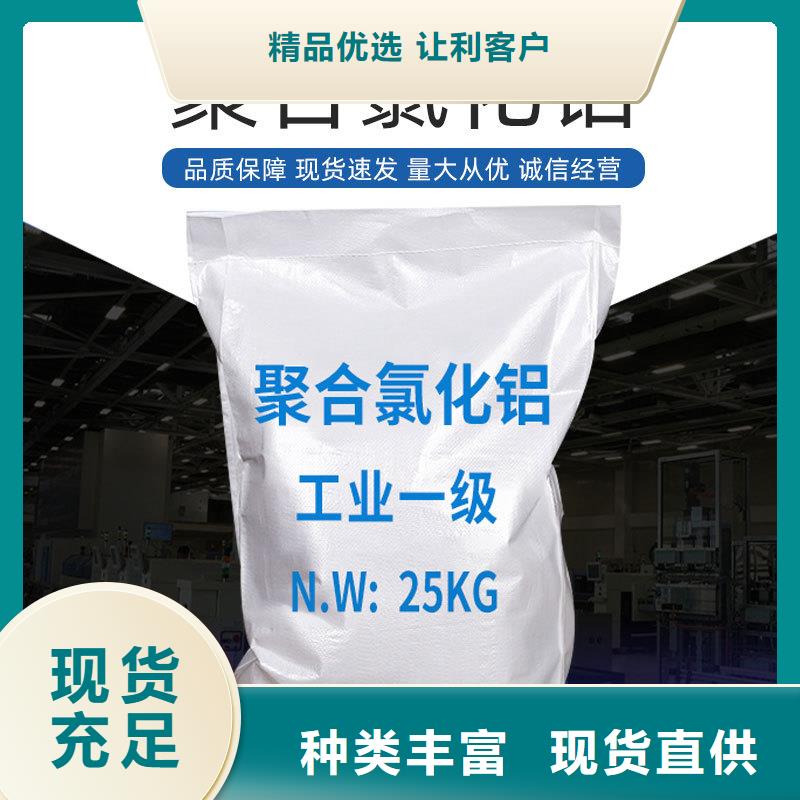 聚氯化铝液体-薄利多销
