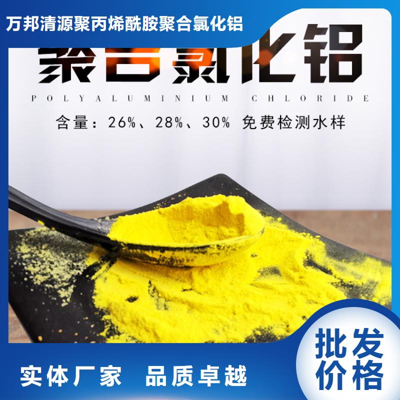 聚合氯化铝生产厂家成本出货--省/市/区/县/镇直达