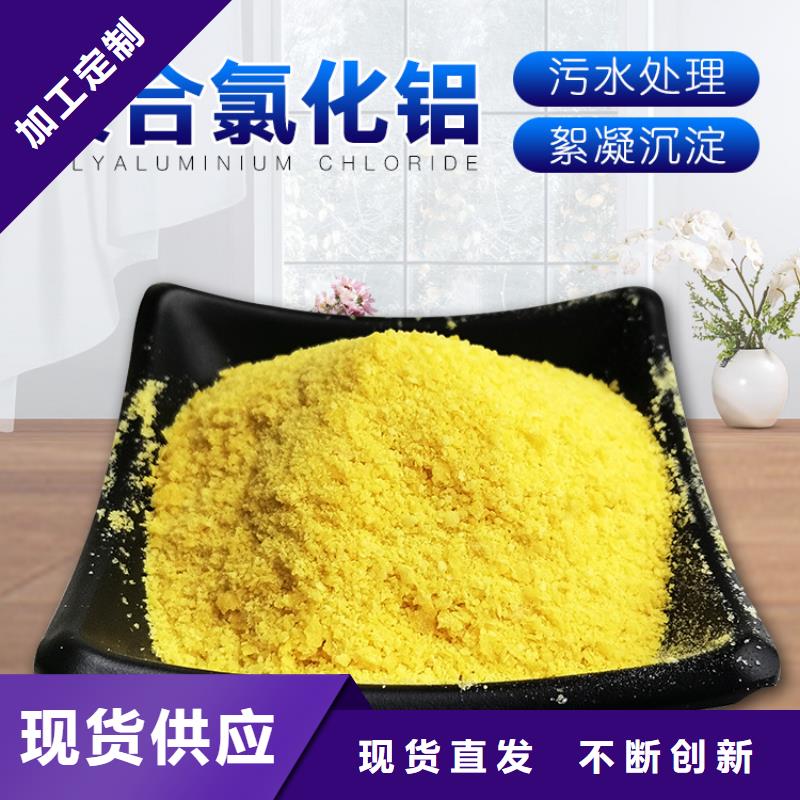 聚氯化铝液体生产直销