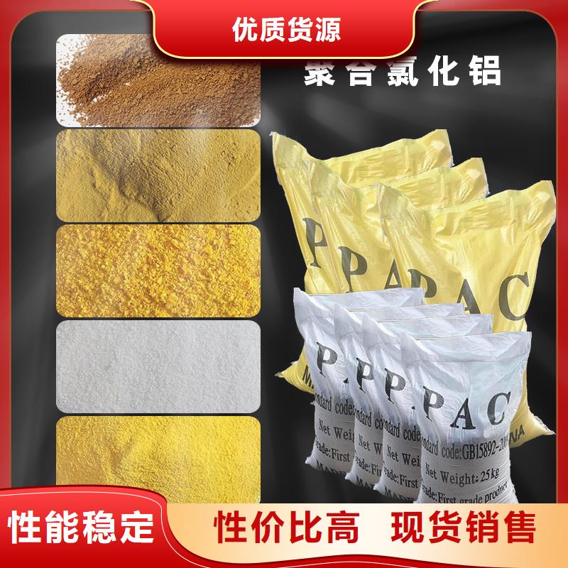 聚合氯化铝水剂