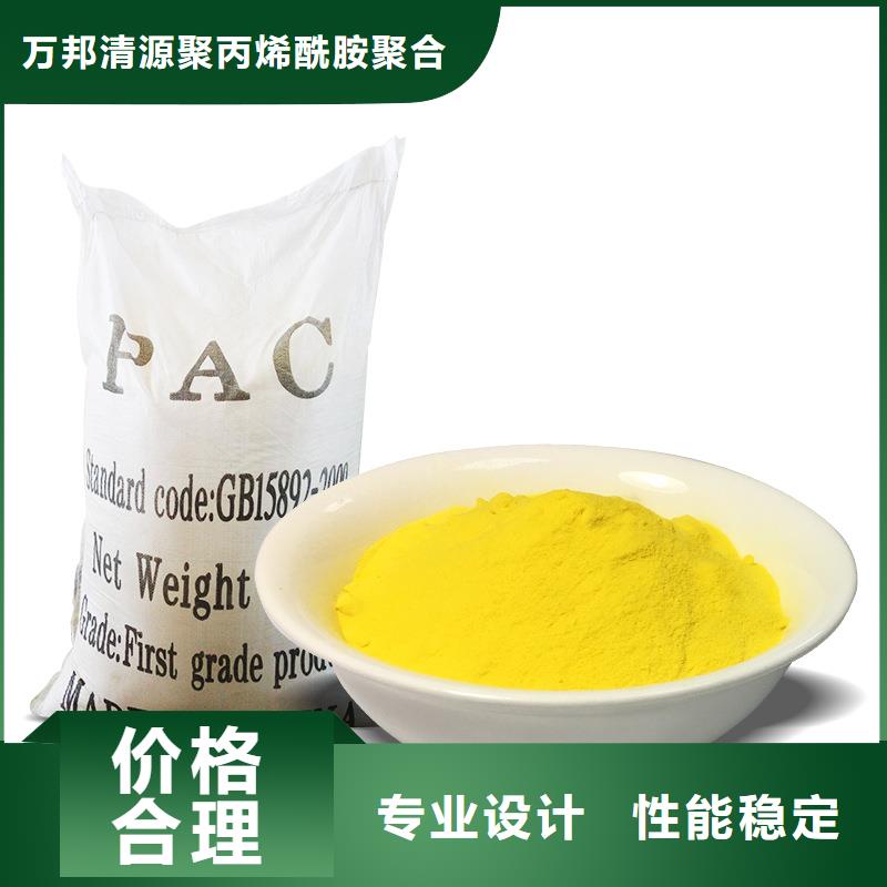 液体PAC