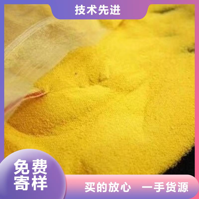 定做液体聚合氯化铝的生产厂家