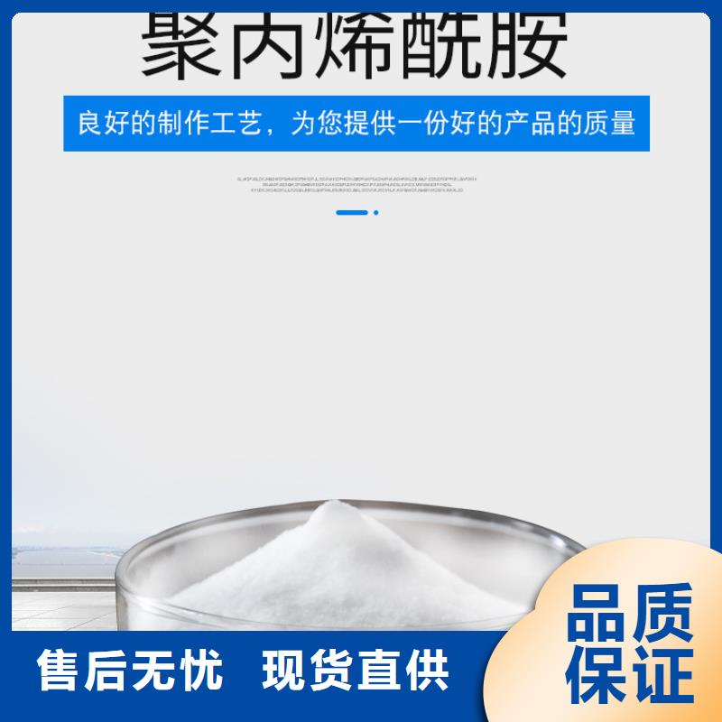 聚丙烯酰胺-【生物碳源】厂家实力雄厚-万邦清源聚丙烯酰胺聚合氯化铝聚合硫酸亚铁醋酸钠除氟剂复合碳源除磷剂COD总氮去除剂环保科技(茂名市分公司)-阿奇乐乐
