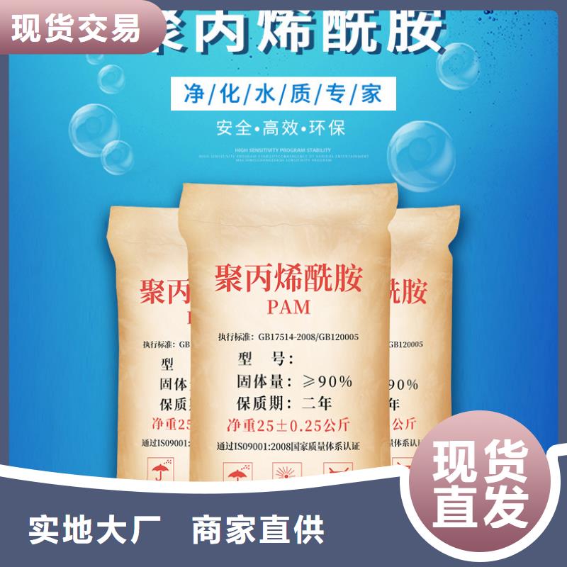 阳离子聚丙烯酰胺厂家