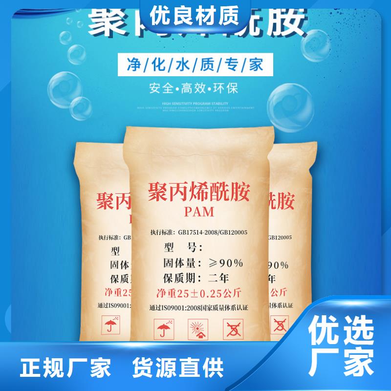 聚丙烯酰胺生产