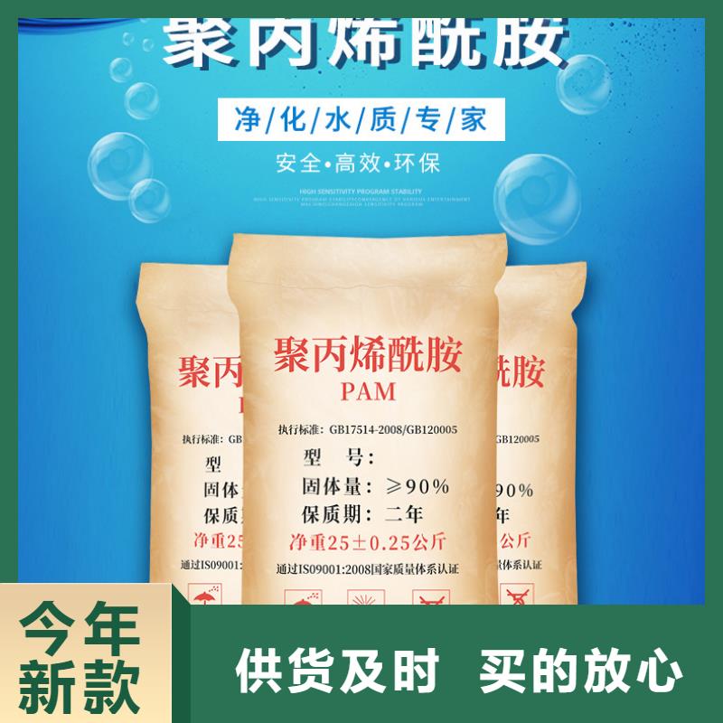 聚丙烯酰胺资源