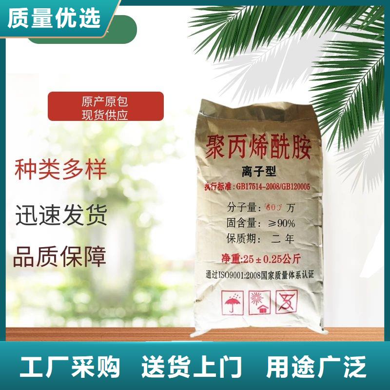 聚丙烯酰胺-【生物碳源】厂家实力雄厚-万邦清源聚丙烯酰胺聚合氯化铝聚合硫酸亚铁醋酸钠除氟剂复合碳源除磷剂COD总氮去除剂环保科技(茂名市分公司)-阿奇乐乐