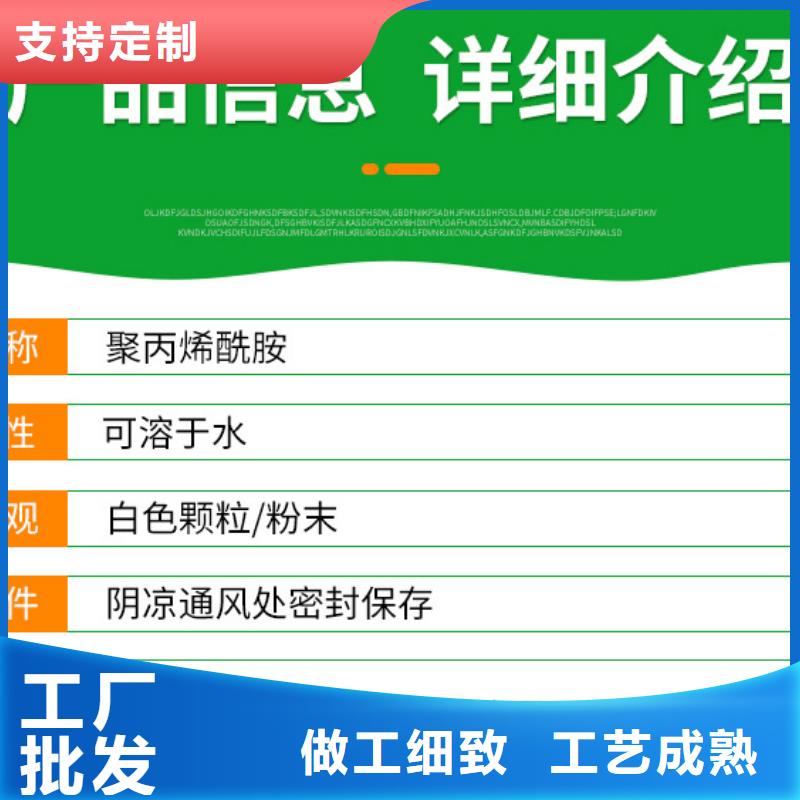 阳离子聚丙烯酰胺渠道