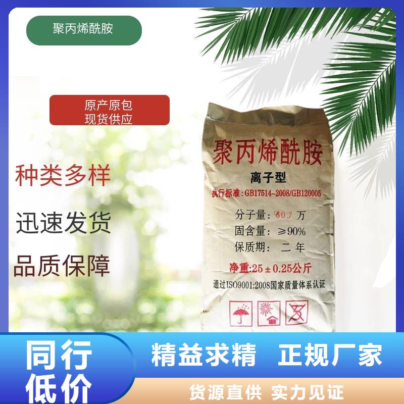 聚丙烯酰胺一一净水材料有限公司