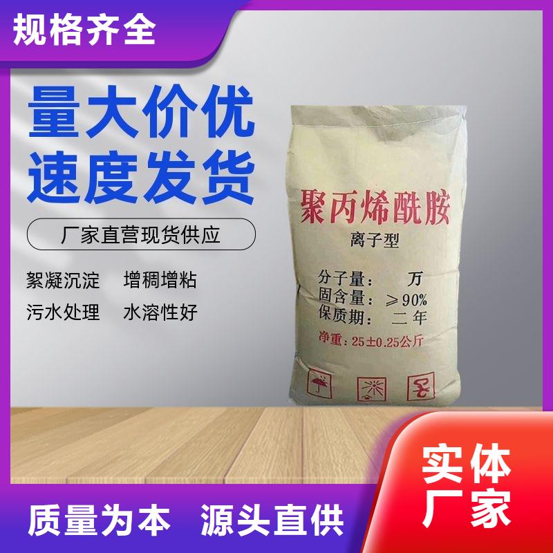 脱色剂批发视频-化州|茂南|深圳|揭阳|汕头|云浮|中山|惠州万邦清源脱色剂批发_ 万邦清源聚丙烯酰胺聚合氯化铝聚合硫酸亚铁醋酸钠除氟剂复合碳源除磷剂COD总氮去除剂环保科技(茂名市分公司)