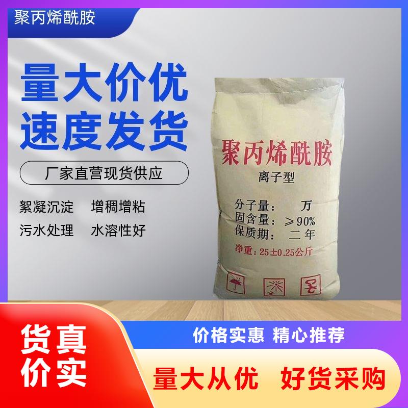 凝集剂资源