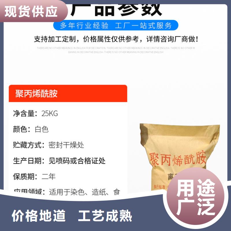 脱色剂批发视频-脱色剂批发-万邦清源聚丙烯酰胺聚合氯化铝聚合硫酸亚铁醋酸钠除氟剂复合碳源除磷剂COD总氮去除剂环保科技(郴州市分公司)服务区域宜章|安仁|永州|怀化|岳阳|常德|娄底|湘潭