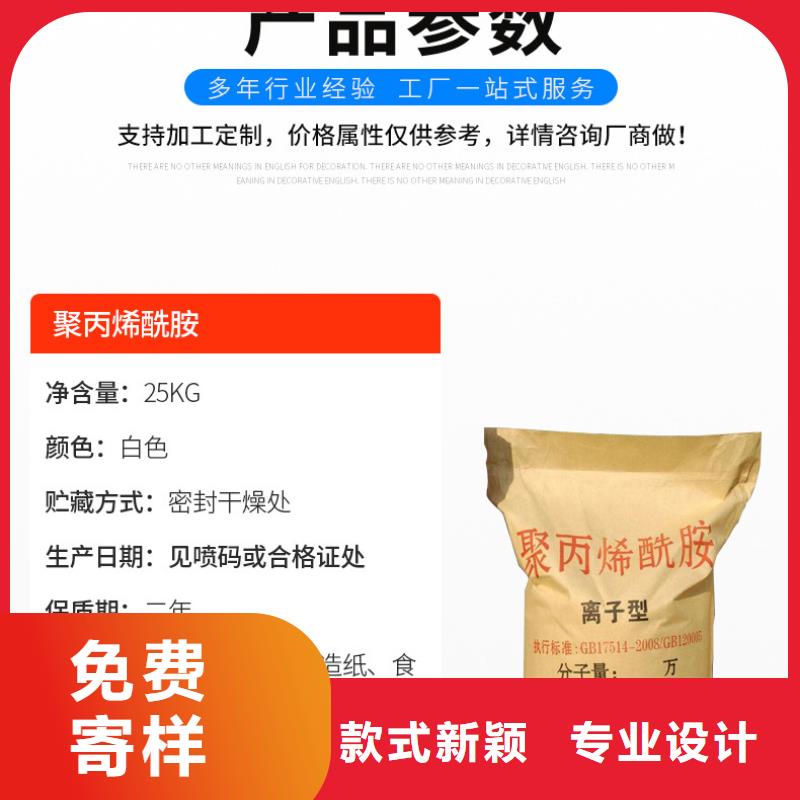 海南东方市阳离子聚丙烯酰胺资源