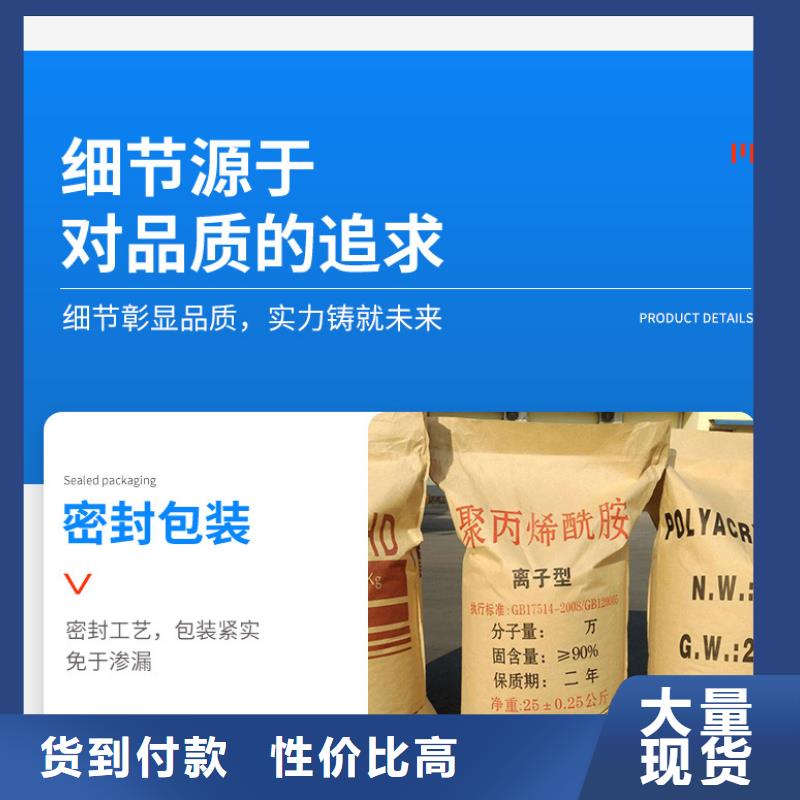 聚丙烯酰胺-【生物碳源】厂家实力雄厚-万邦清源聚丙烯酰胺聚合氯化铝聚合硫酸亚铁醋酸钠除氟剂复合碳源除磷剂COD总氮去除剂环保科技(茂名市分公司)-阿奇乐乐