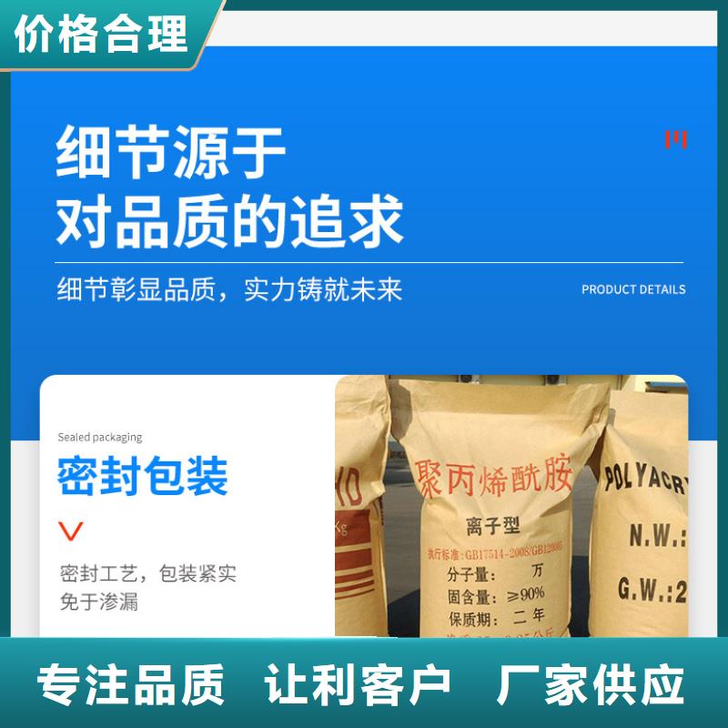 阳离子聚丙烯酰胺价格